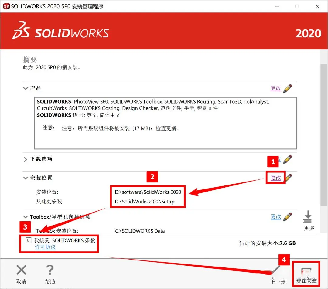 win7能装sw2020吗